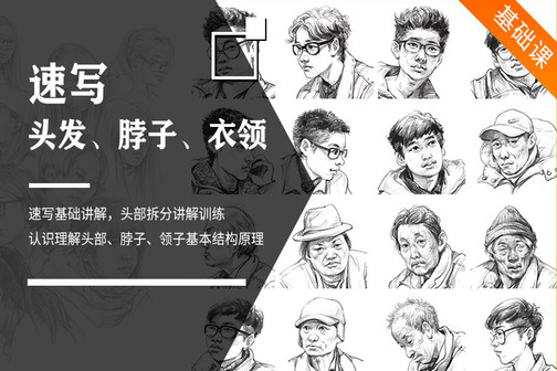 美术高考培训班必学课服饰发型训练