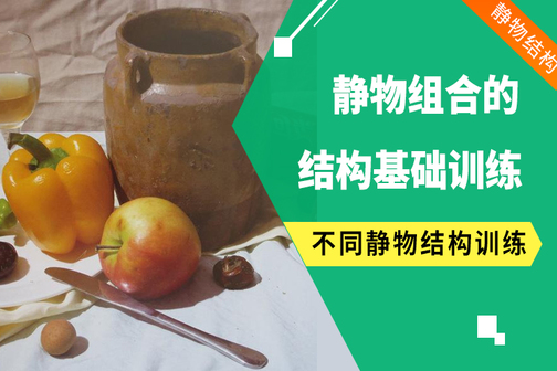 素描入门教程之素描罐子讲解