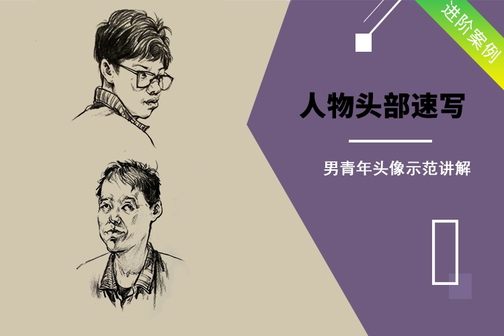 速寫人物基礎教程之20種頭部講解