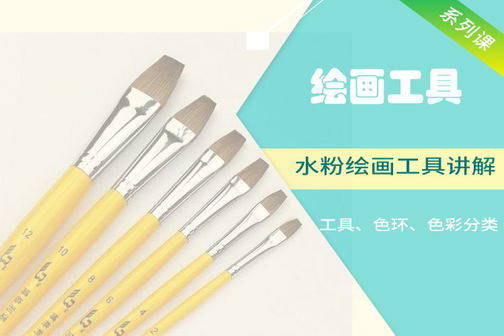 画室集训课程之色彩入门知识讲解