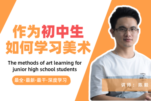 初中美术生如何规划学习时间?