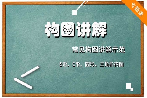 二次元绘画基础教程之静物素描构图讲解