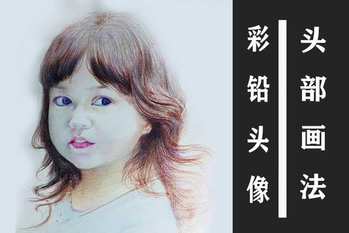 手绘彩铅五官练习_脸部画法