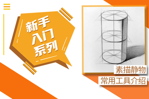 几何体透视怎么画之零基础学习透视