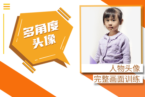女性不同角度头像画法