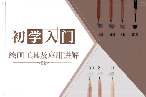 速写人物之小白如何学习速写