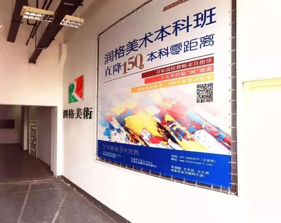 上海润格美术学校