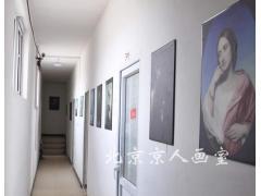 北京京人画室