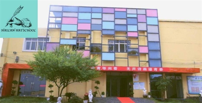 武汉海蓝美术培训中心