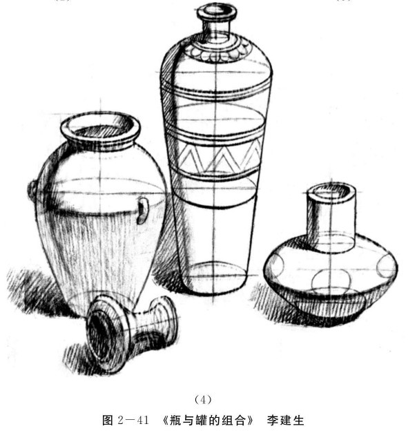 瓶与罐的组合的画法步骤