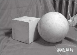 两个石膏几何体示例图片