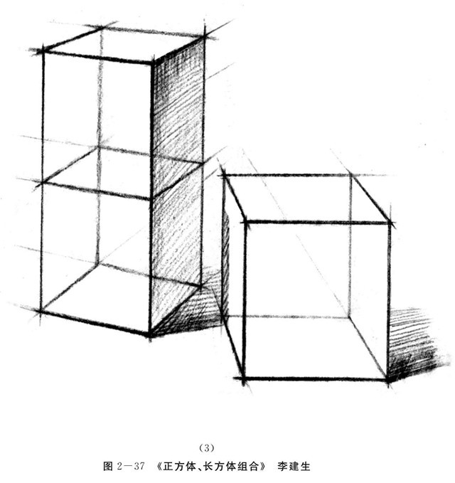 正方体、长方体组合的画法步骤