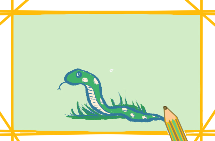 草地的蛇简笔画带颜色怎么画好看